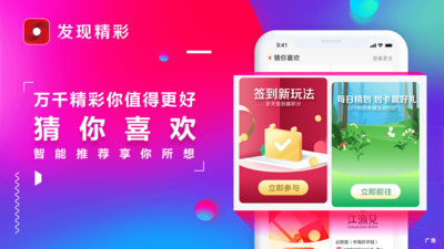 發(fā)現(xiàn)精彩嶺南通app