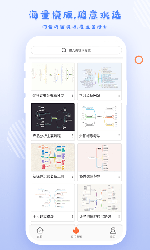 GitMind思維導(dǎo)圖APP最新版