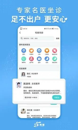 亮健康app