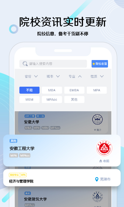 考研通app