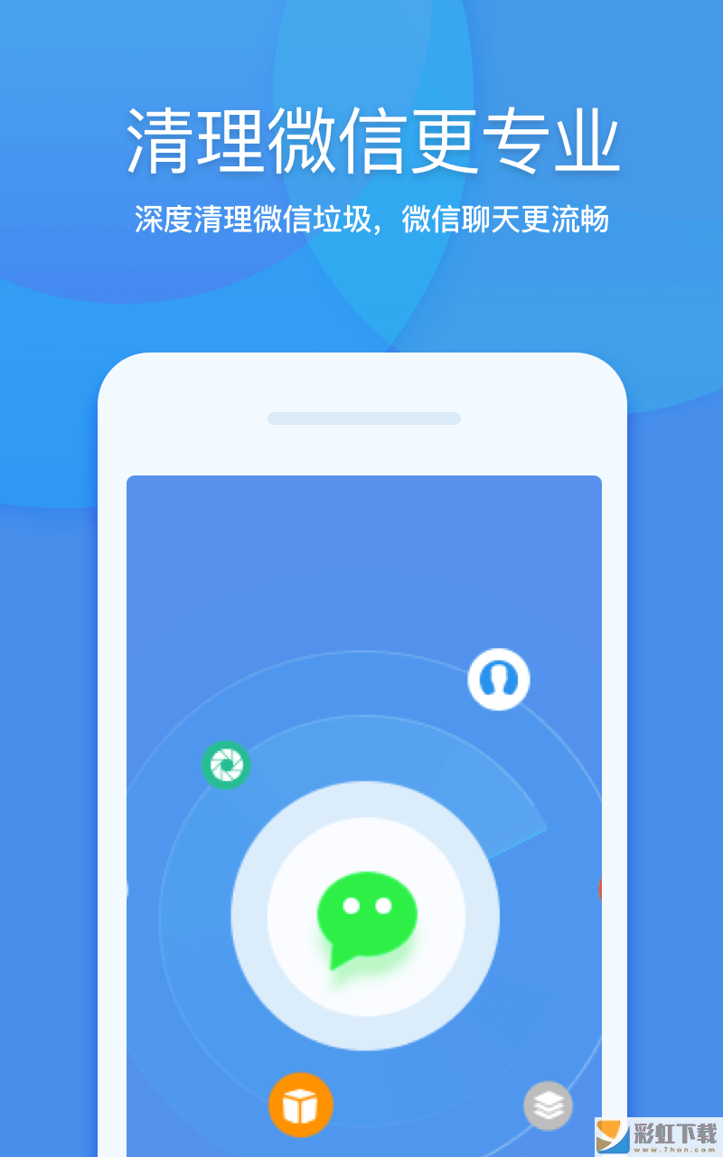 360清理大師強(qiáng)力加速最新版v7.9.3下載