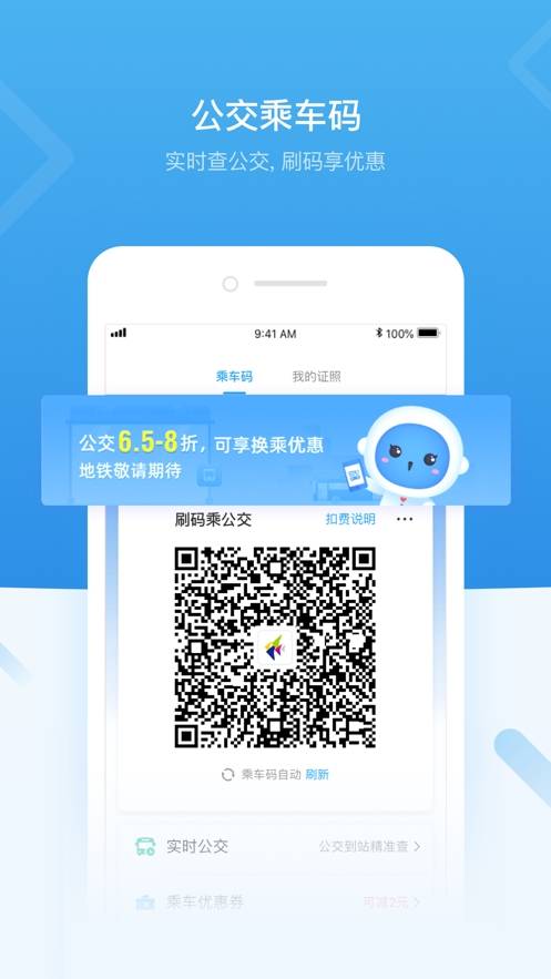 i深圳app官方版