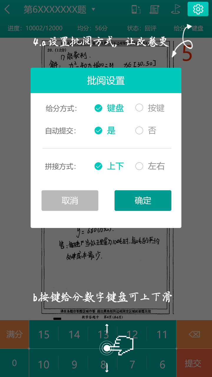 五岳閱卷聯(lián)考成績查詢APP