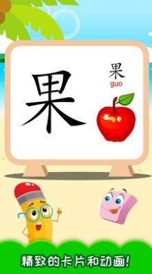 兒童識漢字