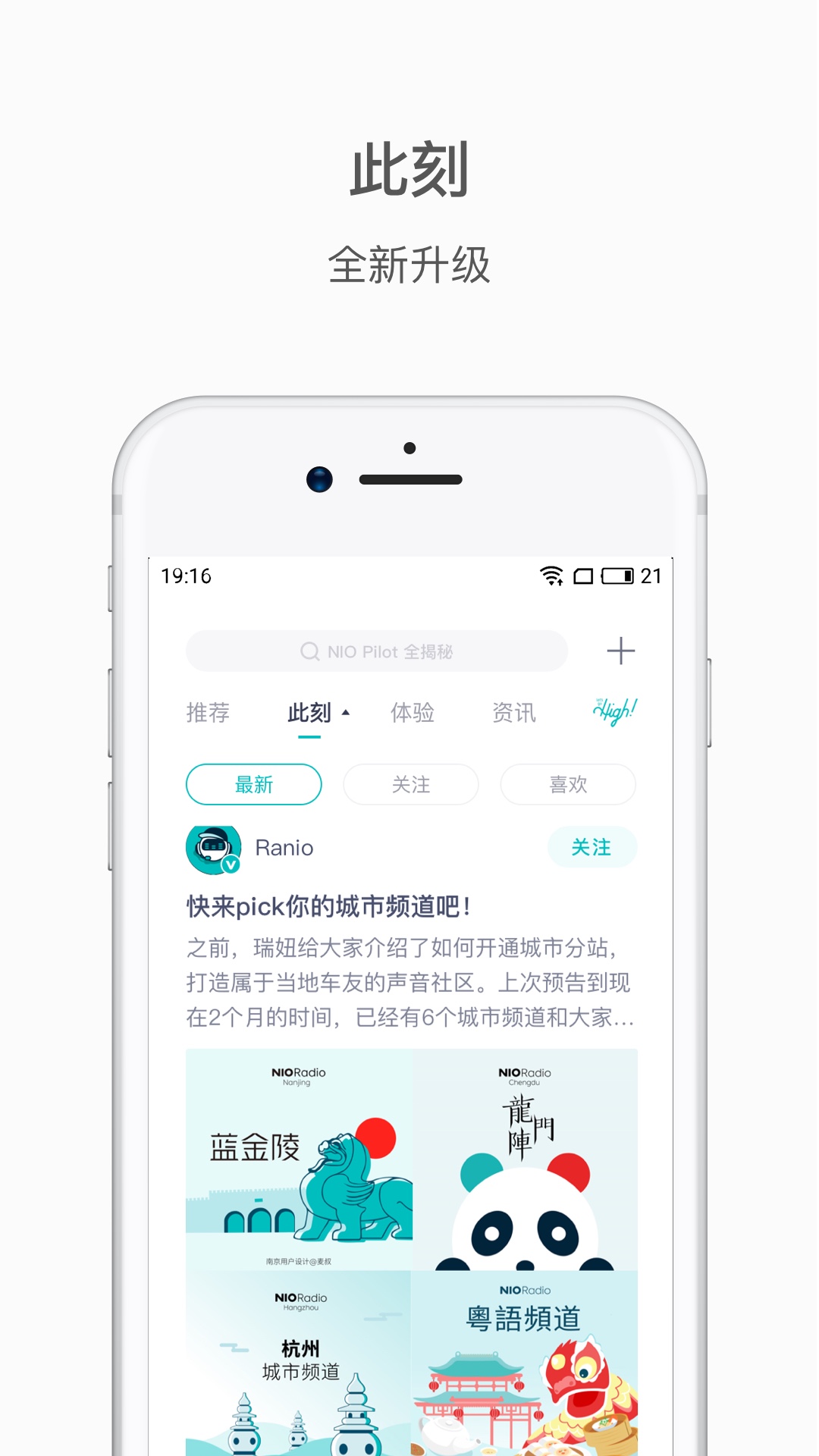 蔚來(lái)充電app