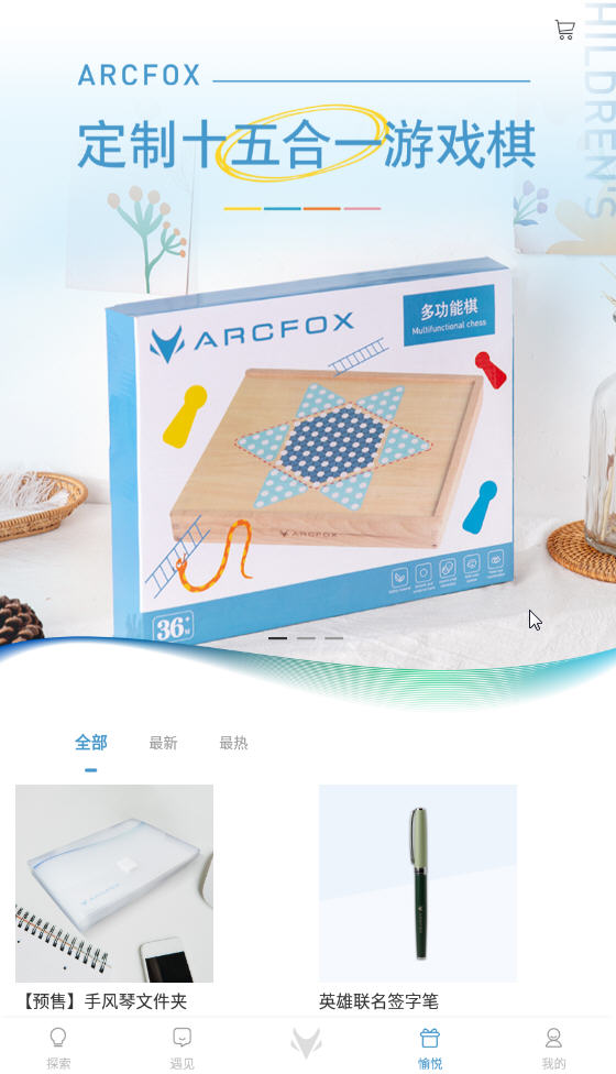 ARCFOX極狐官方app