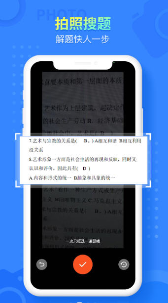 大學(xué)答案幫手APP