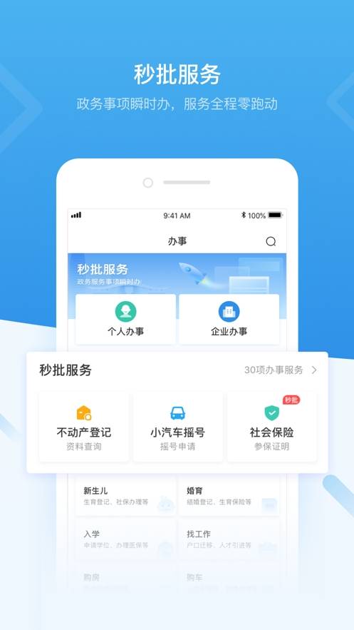 i深圳app官方版