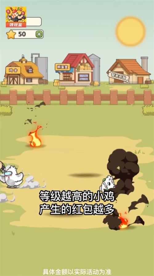 這次一定是爆雞