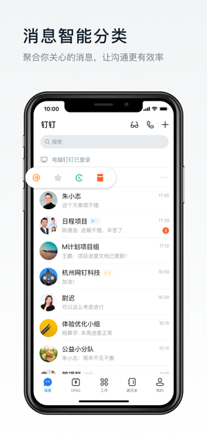 2022釘釘app在線課堂