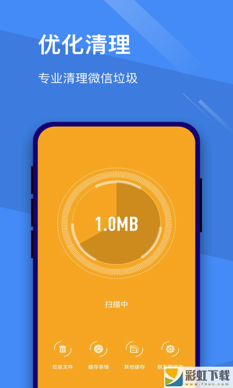 手機掌柜優(yōu)化清理安卓版v0.1.0.9下載