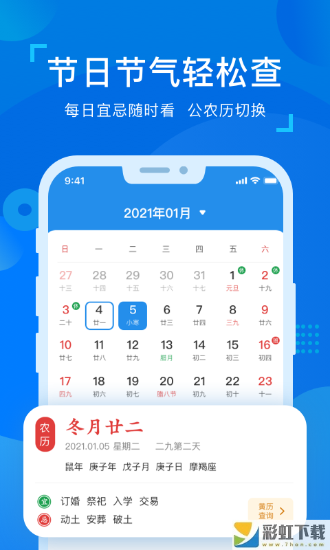 元?dú)馓鞖?天預(yù)報(bào)ios2022版v1.3.1預(yù)約