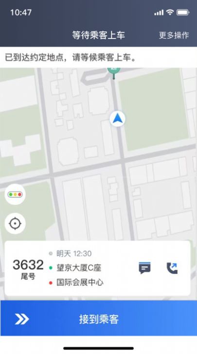 深駕約車