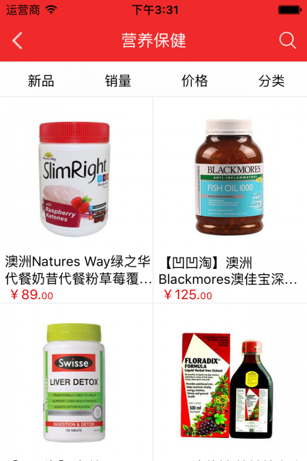 西大門線上商城app