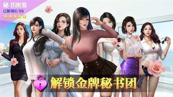 我的學(xué)院生活小小帝國漢化版