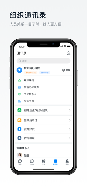 2022釘釘app在線課堂