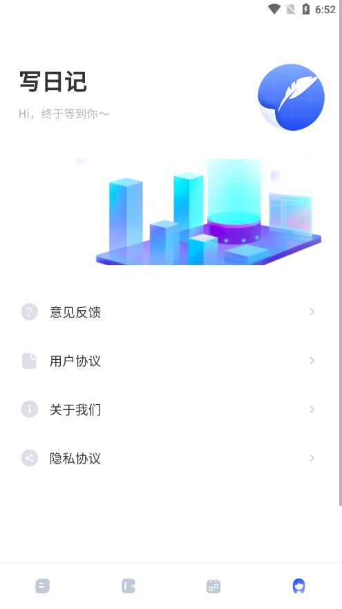 備忘筆記本