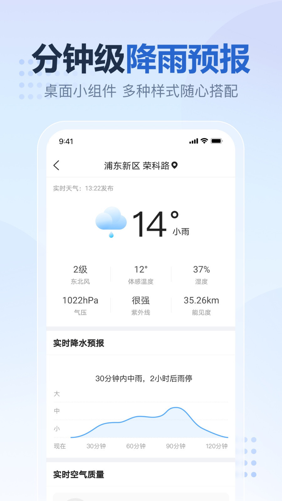 2345天氣預(yù)報app