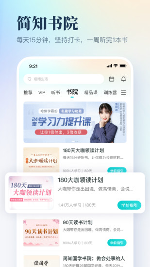 簡知app