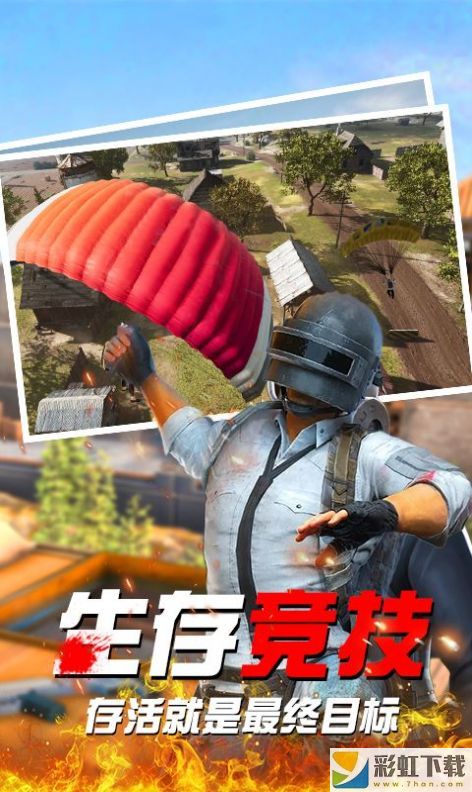 全民榮耀戰(zhàn)場3D射擊ios版v1.0.0預(yù)約