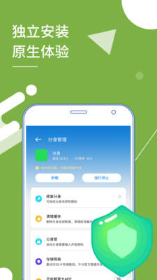 小X分身原多開分身app