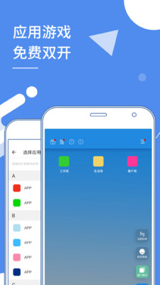 小X分身原多開分身app