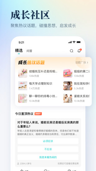 簡知app