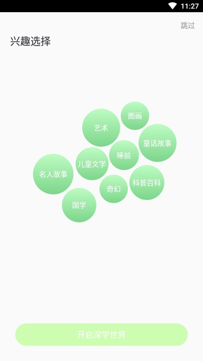 深學(xué)在線課堂app學(xué)習(xí)輔導(dǎo)