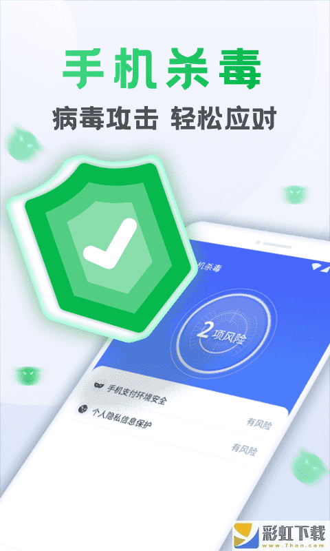 流星清理衛(wèi)士app正式版下載