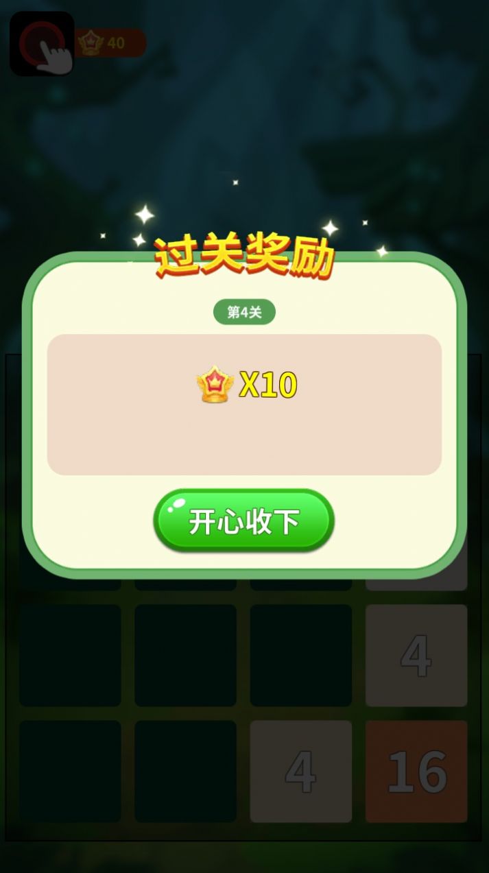 哈嘍2048最新版下載