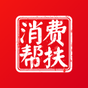 消費(fèi)幫扶app