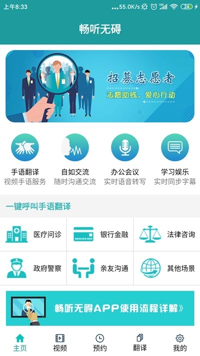 暢聽無礙APP專業(yè)版