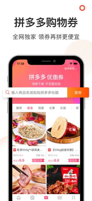 券媽媽優(yōu)惠券app最新版