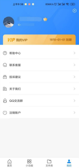 迅捷PDF轉(zhuǎn)換器app免費(fèi)版