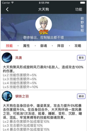 獵魂覺醒助手盒子app(頑皮兔)