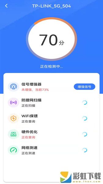 WiFi如意伴侶網(wǎng)絡(luò)優(yōu)化ios版v1.0.0預(yù)約