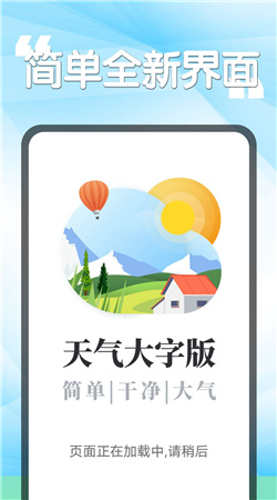 瓜子天氣精準(zhǔn)實(shí)況預(yù)報(bào)v1.0.0免費(fèi)下載