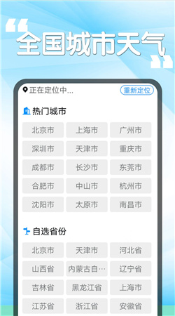 瓜子天氣精準(zhǔn)實(shí)況預(yù)報(bào)v1.0.0免費(fèi)下載