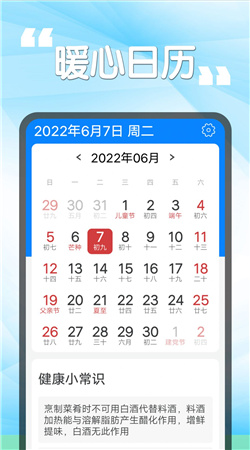 瓜子天氣一周預報ios版v1.0.0預約