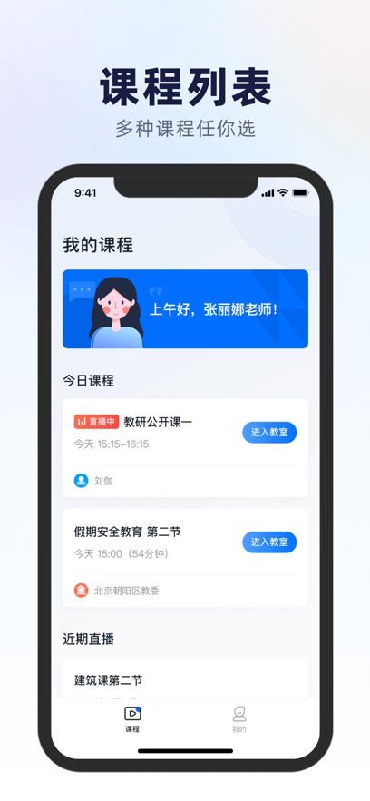 飛象星球?qū)W生版app