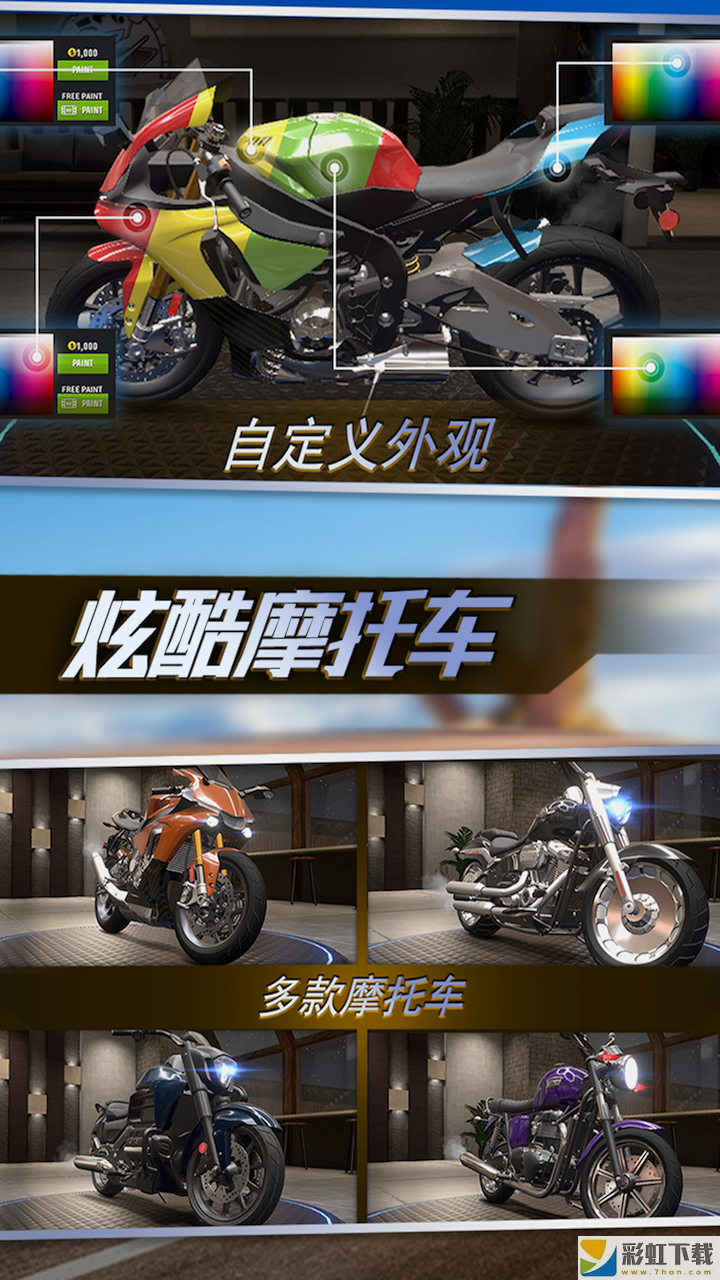 街頭競(jìng)速大師全車(chē)輛解鎖ios版v1.01預(yù)約