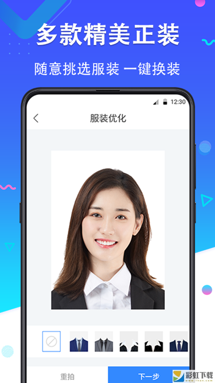 美妝證件照app安卓版下載