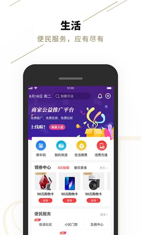 鄭好辦app公租房申請