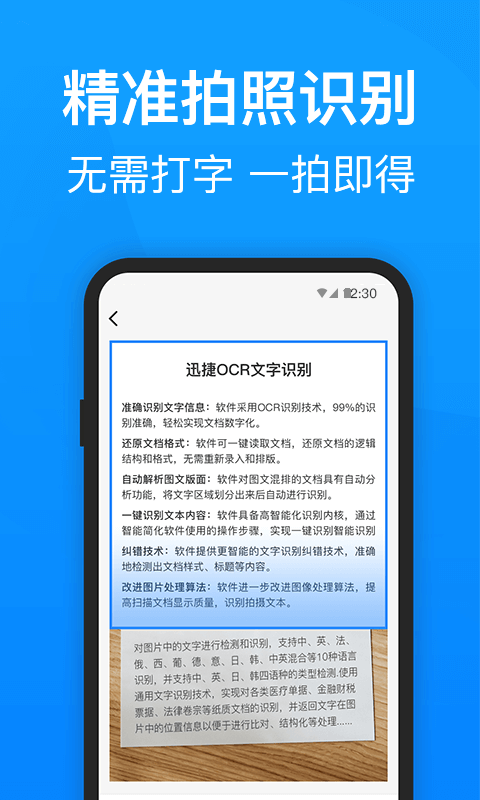 PDF轉(zhuǎn)換器迅捷