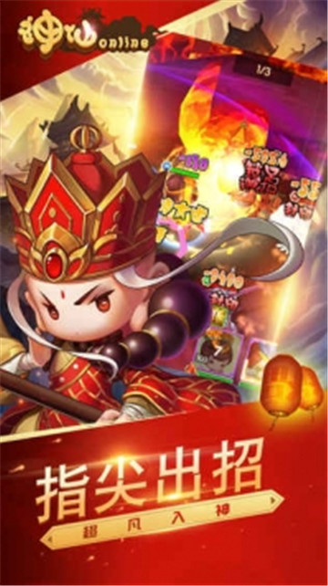 神仙Online