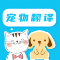 貓語翻譯pet