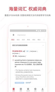 網(wǎng)易有道詞典app