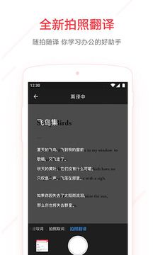 網(wǎng)易有道詞典app