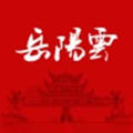 岳陽(yáng)云