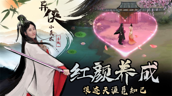 異俠傳道消魔長(zhǎng)